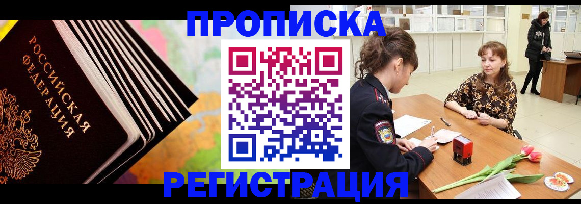 найти адрес прописки в Пласте